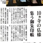 お寺ご縁の活動が中日新聞に掲載されました